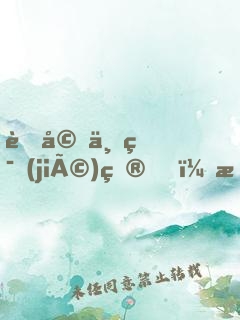 老婆上節(jié)目，我國(guó)士身份被曝光